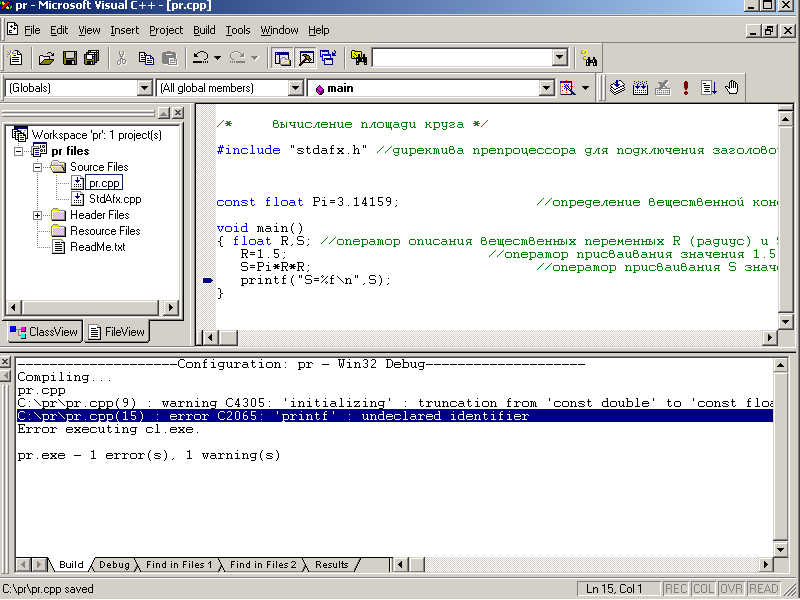 Как подключить библиотеки visual. Программная среда Visual. Практические задания по программированию на Visual. Пример подключения библиотеки c++. Программа Visual c++2010.
