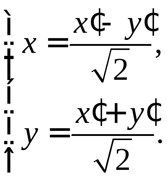 Уравнение приведенной формы. Приведение к каноническому виду кривых второго порядка. Уравнение второго порядка к каноническому виду. Приведение к каноническому виду уравнений второго порядка. Привести уравнение второго порядка к каноническому виду.
