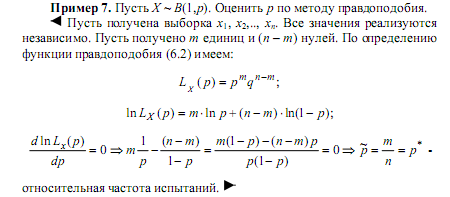 Найти методом моментов по выборке точечную оценку неизвестного параметра лямбда