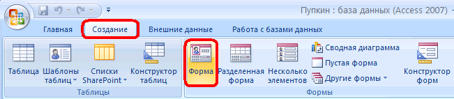 Сводная диаграмма в access