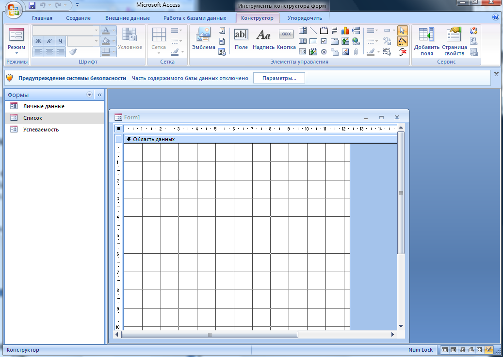 Конструктор данных. Форма в режиме конструктора. Конструктор форм в access. Создание формы в режиме конструктора. Окно для создания формы в режиме конструктор.