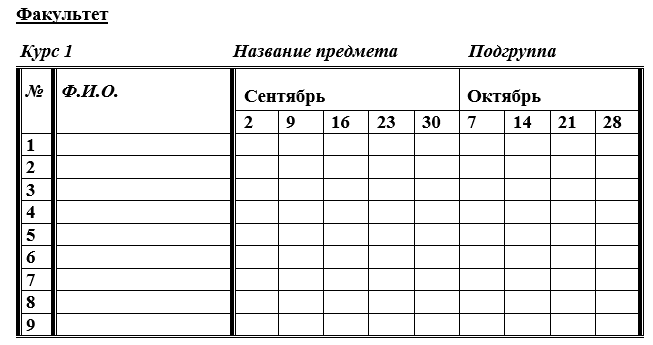 Готовые таблицы для word