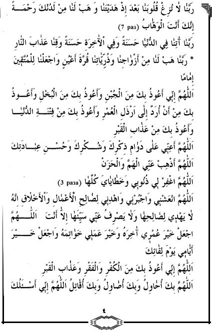 Магьдина на арабском