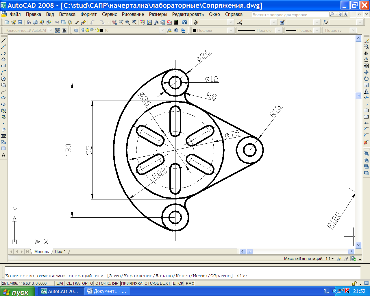 Уменьшить чертеж autocad