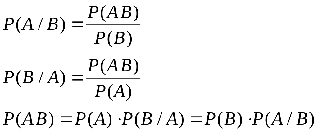 P ab 0. P(ab) формула. P(ab)p(ab) .. А при условии б формула. Формула условия p(ab).