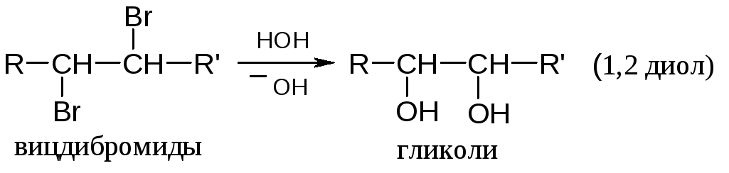 Хлорэтан образуется в реакции. Реакции галогенпроизводных карбоновых кислот. Получение этанола из хлорэтана. Получение альдегида из хлорэтана. Получение нитрилов.