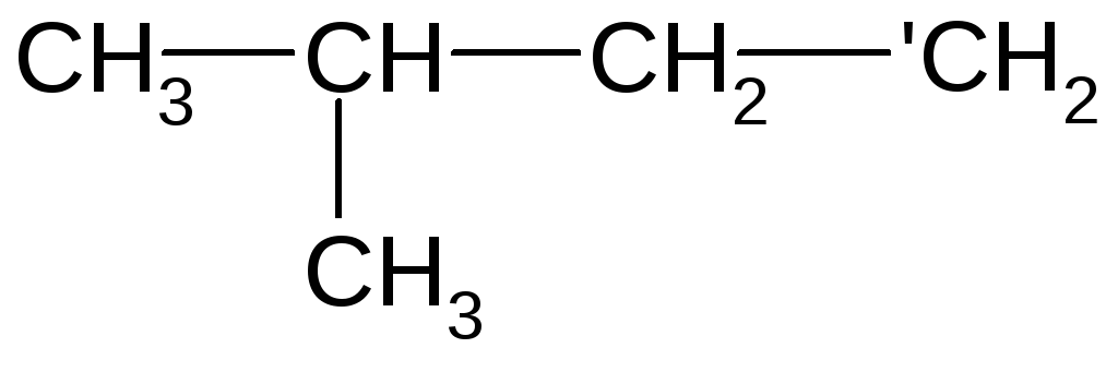 2 метилпропен продукт реакции. Хлорирование 2 метилпропана. Реакция хлорирования 2-метилпропана. Хлорирование 2 метилпропана механизм. Хлорирование 2 метилпропана механизм реакции.