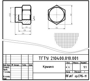 Инженерная графика эскиз гайки