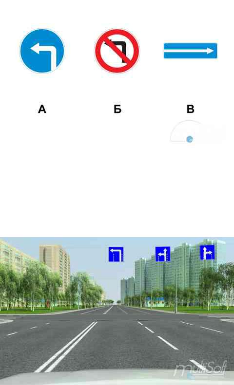 38 вопроса. Движение по крайней левой полосе. Продолжить движение по крайней левой. Знак грузовым только прямо. Можете продолжить движение по крайней левой полосе.