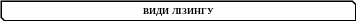 Прямоугольник с двумя вырезанными противолежащими углами 203