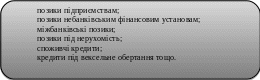 Скругленный прямоугольник 197