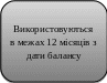 Скругленный прямоугольник 551