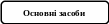 Скругленный прямоугольник 686