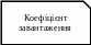 Прямоугольник с одним вырезанным углом 647