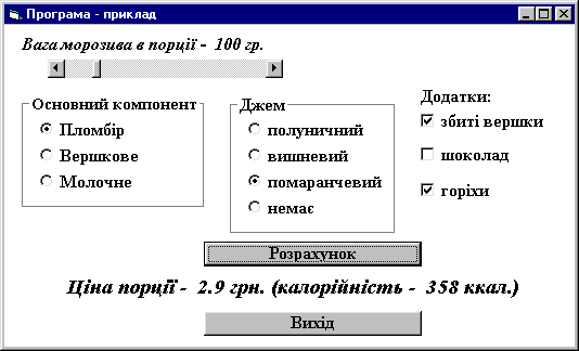 Приклад програми