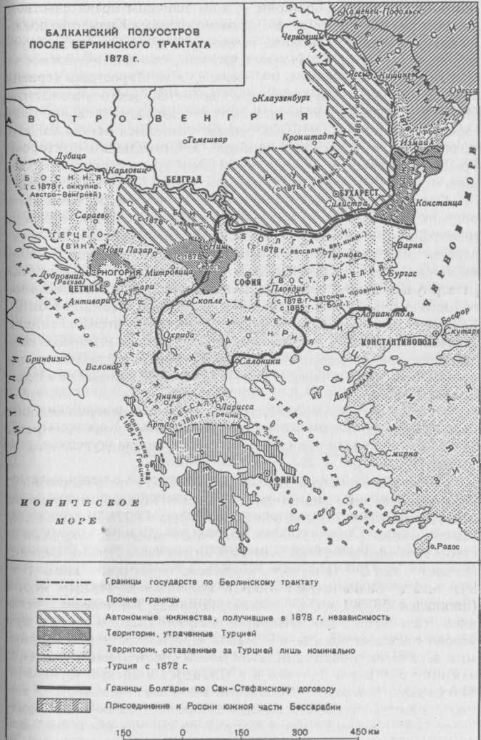 Итоги берлинского конгресса 1878