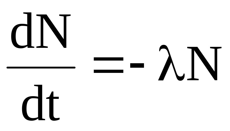 Уравнение распада