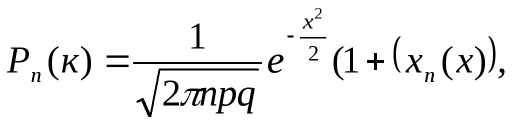 Застосування локальної теореми Лапласа в статистиці