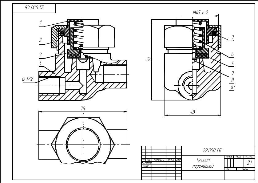 Клапан чертеж. Клапан переливной сборочный чертеж. Клапан перепускной сборочный чертеж деталирование. Клапан переливной чертеж. Клапан переливной корпус чертеж.