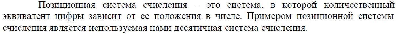 Языковое превосходство