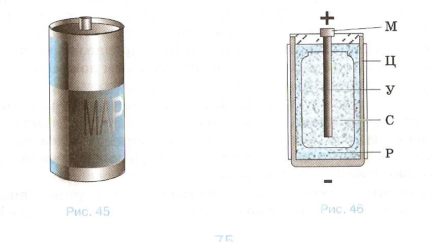 Гальванический элемент схема физика 8 класс