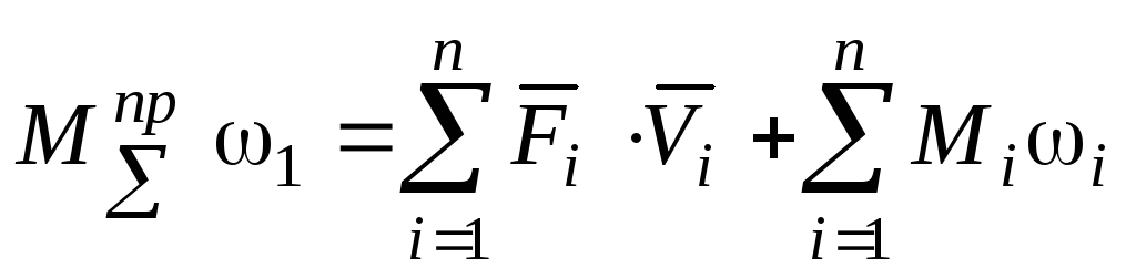 Приведенный момент. Суммарный приведенный момент ТММ. Приведенный момент внешних сил. Суммарный момент внешних сил формула. Приведенный момент внешних сил формула.