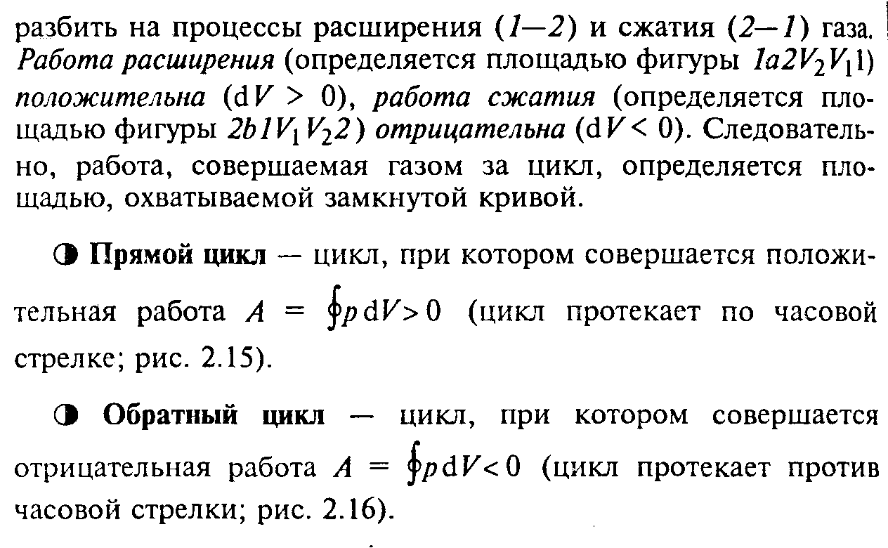 Билет №2