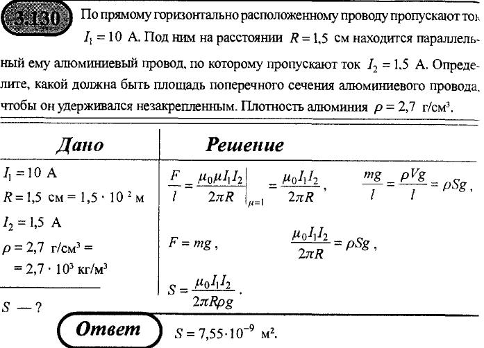 На расстоянии 0 5 1. По прямому горизонтально расположенному проводу проходит ток 5 а. По длинному прямому горизонтальному проводу пропускают ток 10а. По прямому горизонтальному проводнику сечением. Через сечение алюминиевой пластинки пропускается ток 5.