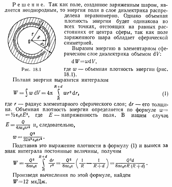 На рисунке изображено сечение уединенного проводящего полого шара шару сообщили