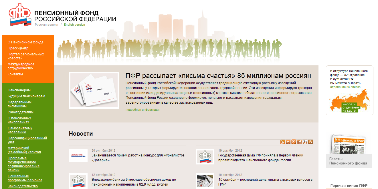 Портал пенсионного фонда Украины. Сайт портала фонда