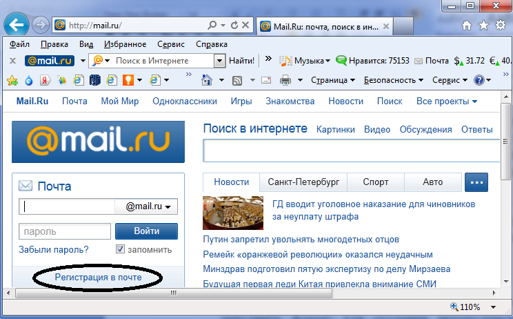 Https mail ru l