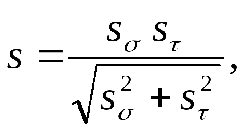 Формула ля. Коэффициент 1.3. Коэффициент безопасности формула. Коэффициент симметрии цикла. Коэффициент безопасности формула Авиация.