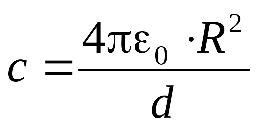 Емкость плоского конденсатора формула