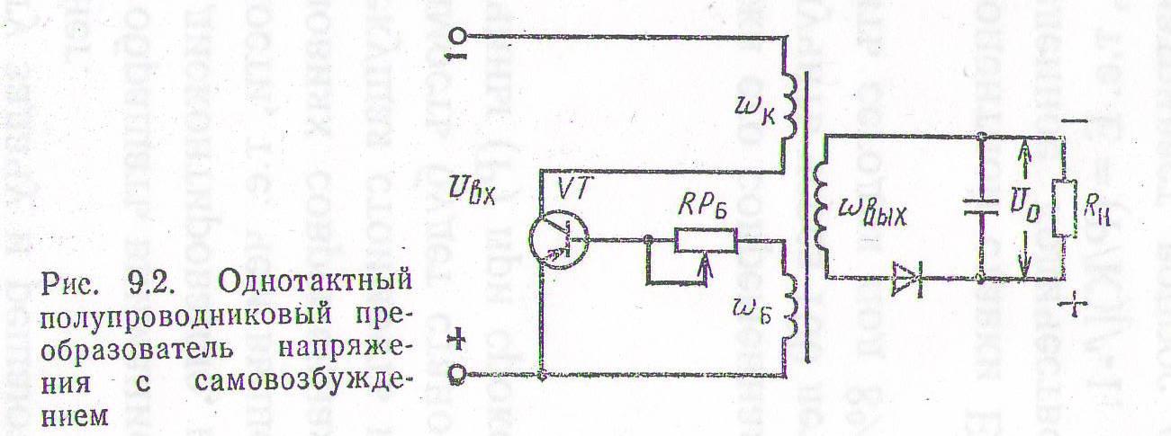 Схема однотактного преобразователя повышения напряжения до 2квения