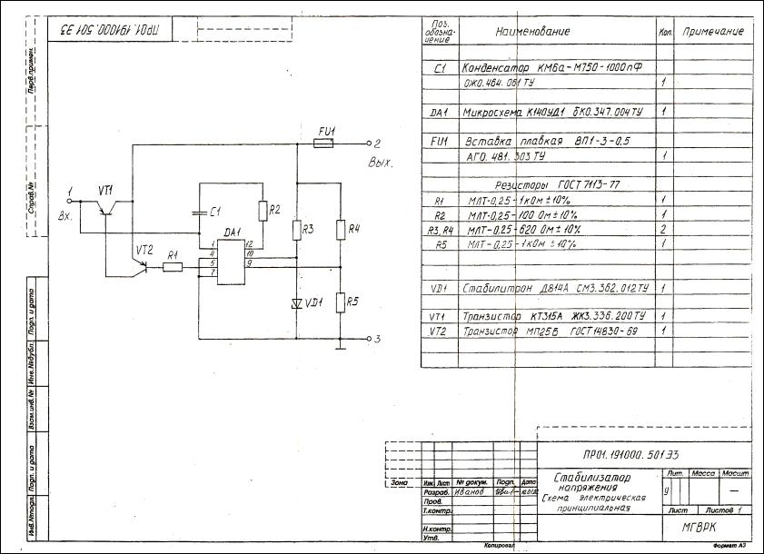 Схема электрическая принципиальная по госту пример