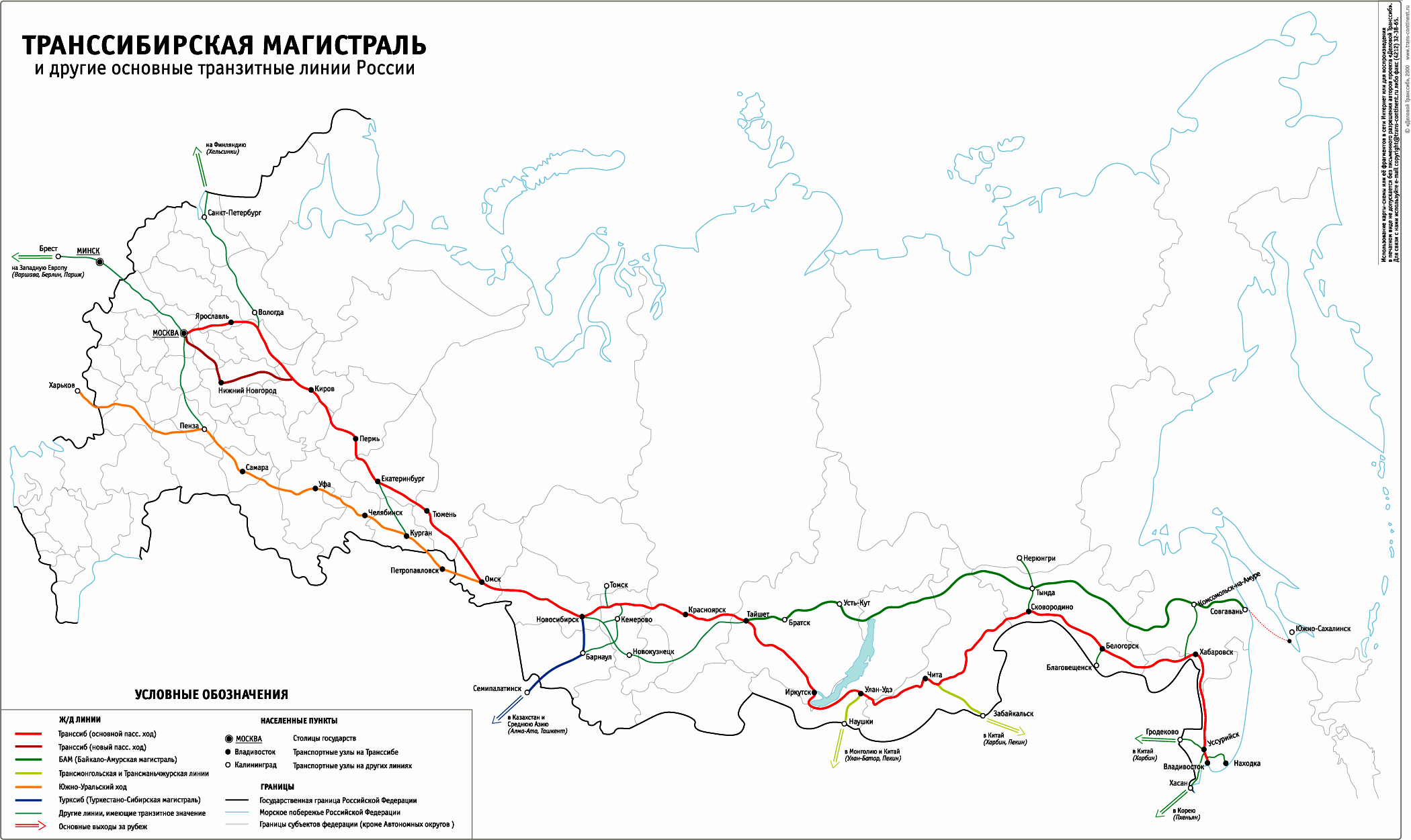 Схема поезда улан удэ москва
