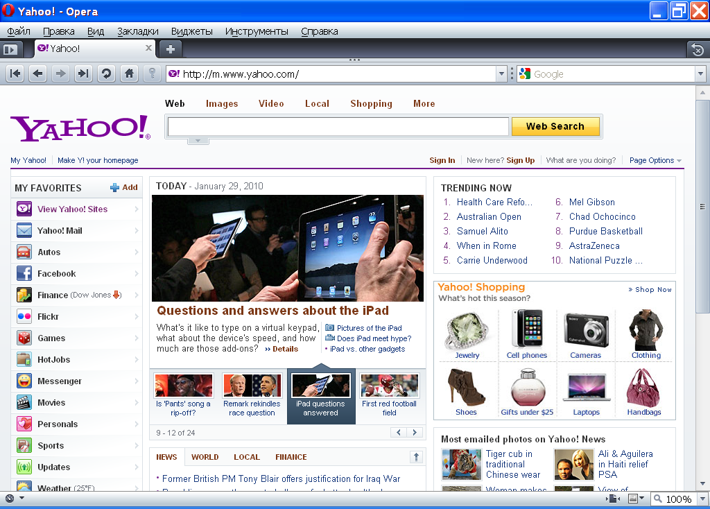 Рисунок 1.1 - Главная страница Yahoo.com.