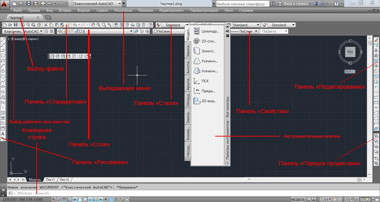 Как заштриховать область в Автокад/AutoCAD