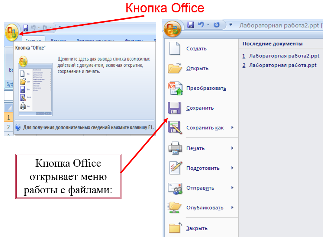 Не открывается office