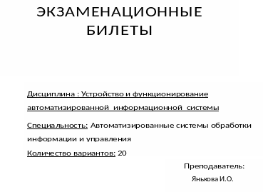 Группа 1