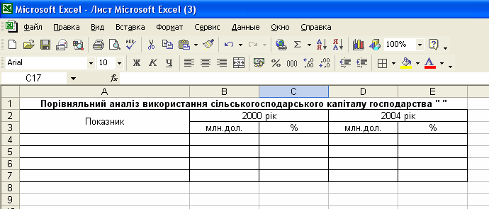 Створення макросу