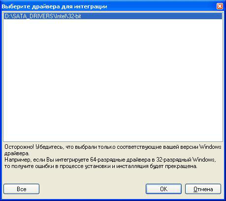 Интеграция драйвера. Установка Windows XP С флешки.