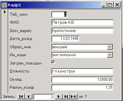II. Создать форму