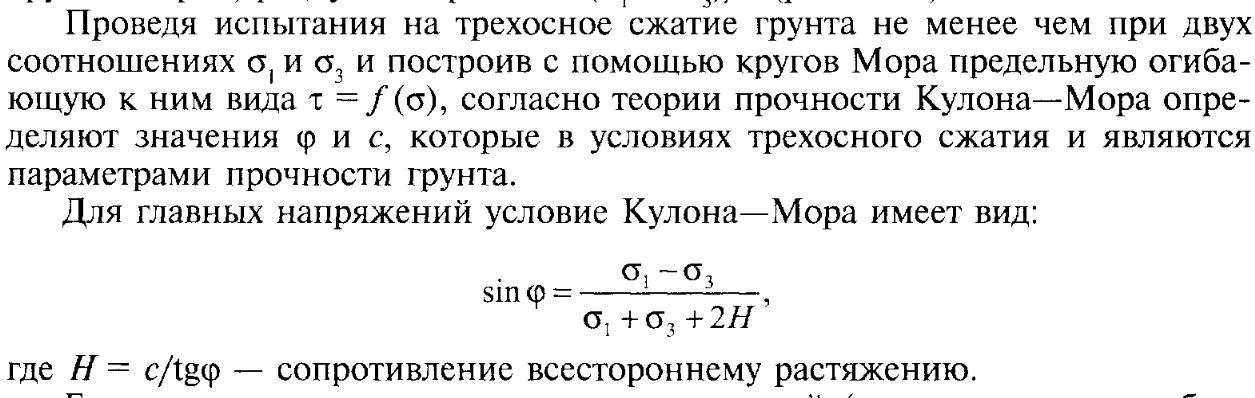 3. Свойства грунтов. Факторы их определяющие.