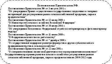 Скругленный прямоугольник 674