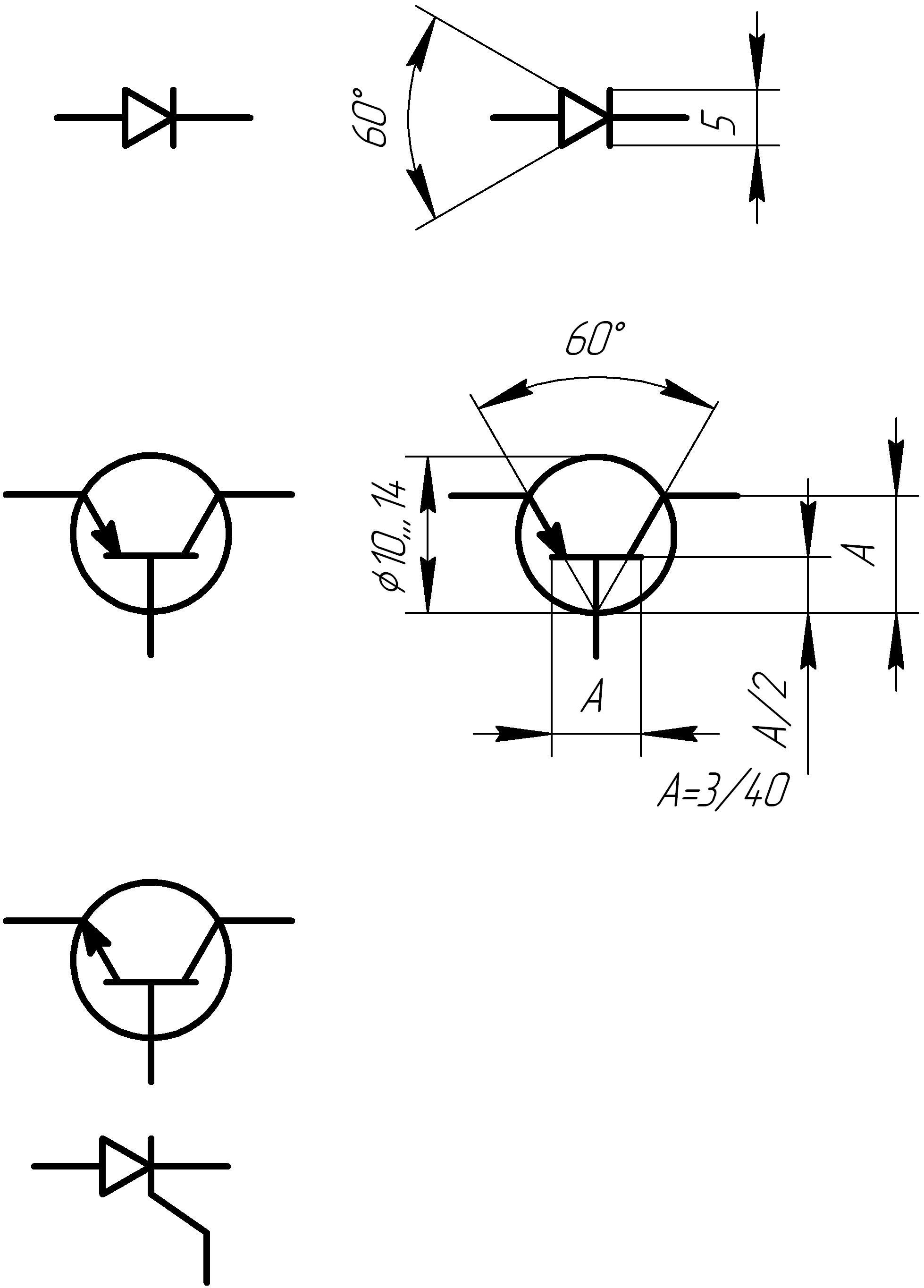 Полупроводниковый транзистор схема. Уго полупроводникового прибора транзистора. Транзистор Триод схема. Полупроводниковый Триод схема. Условные обозначения полупроводниковых приборов на схемах.