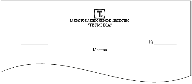 Создать бланки документов организации - найдено 69 картинок