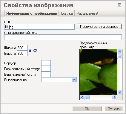 Свойства фотографии онлайн