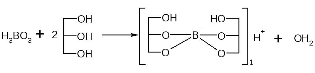 B h3bo3. Борная кислота и глицерин. H3bo3 глицерин. Глицерин и уксусный ангидрид. Глицерин с серной кислотой.