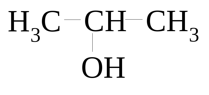 Пропанол 1. 2 Метил бутанол 1 структурная формула. Формула 2 метил бутанол 1. 2 Метил 2 бутанол структурная формула. Бутанол-2 структурная формула.